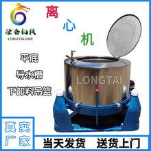 直供衡水食品离心脱水机 邢台800型离心机 秦皇岛螺丝螺母脱油机