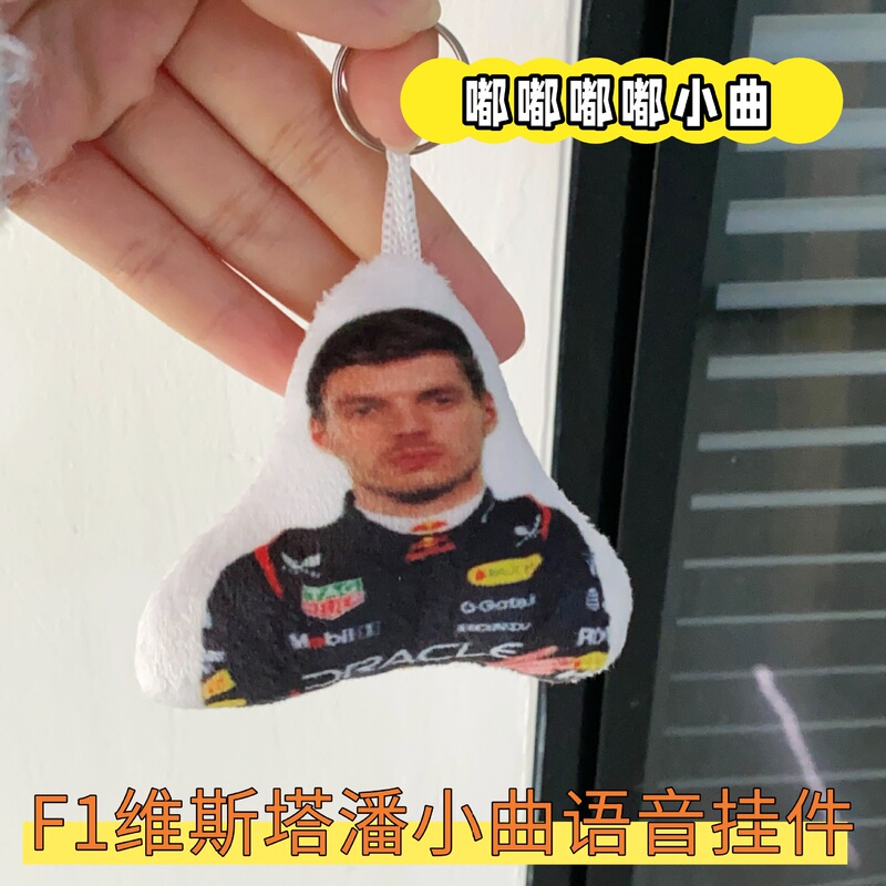 F1 Verstappen Keychain Press Sound Voice Plush Keychain Abstract Doll Pendant Toy