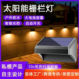 太阳能灯;室外壁灯