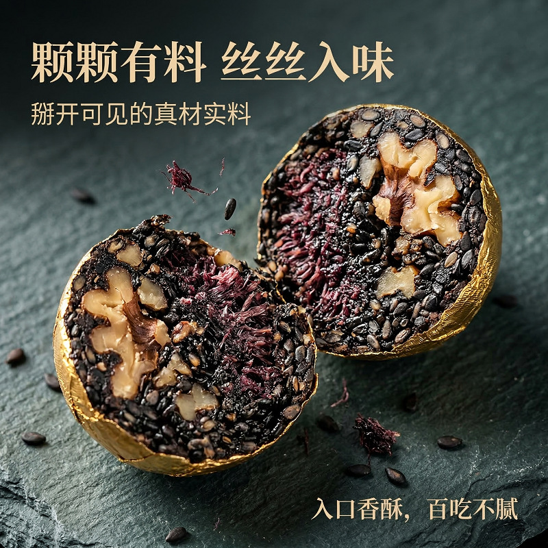 Walnut, Mulberry & Black Sesame Balls (Jiu Zheng Jiu Shai) — 270g Jar, 30 Ready-to-Eat Herbal Wellness Balls quality and texture