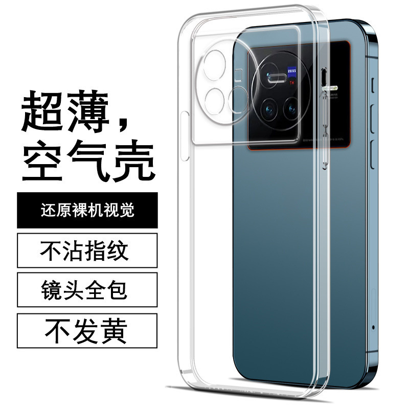 For vivox100 shell x90pro transparent x80/70/60/50/30/27/23/21 silicone protection