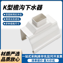 K���ܜ���ˮ��PVC���ˮ��������ܲ���ˮ�����ϹܲĽ��^����ˮ��