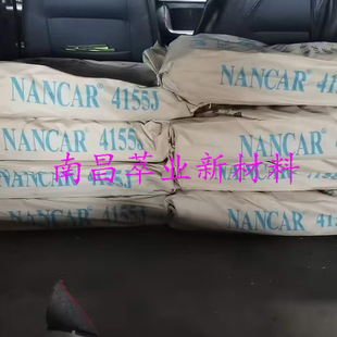 Supply South Di 4155J Nitrile Rubber / Town Jiangnan Di 4155