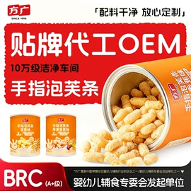 婴儿辅食;混合泥;饼干