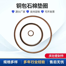 密封垫片;车身及附件;垫圈