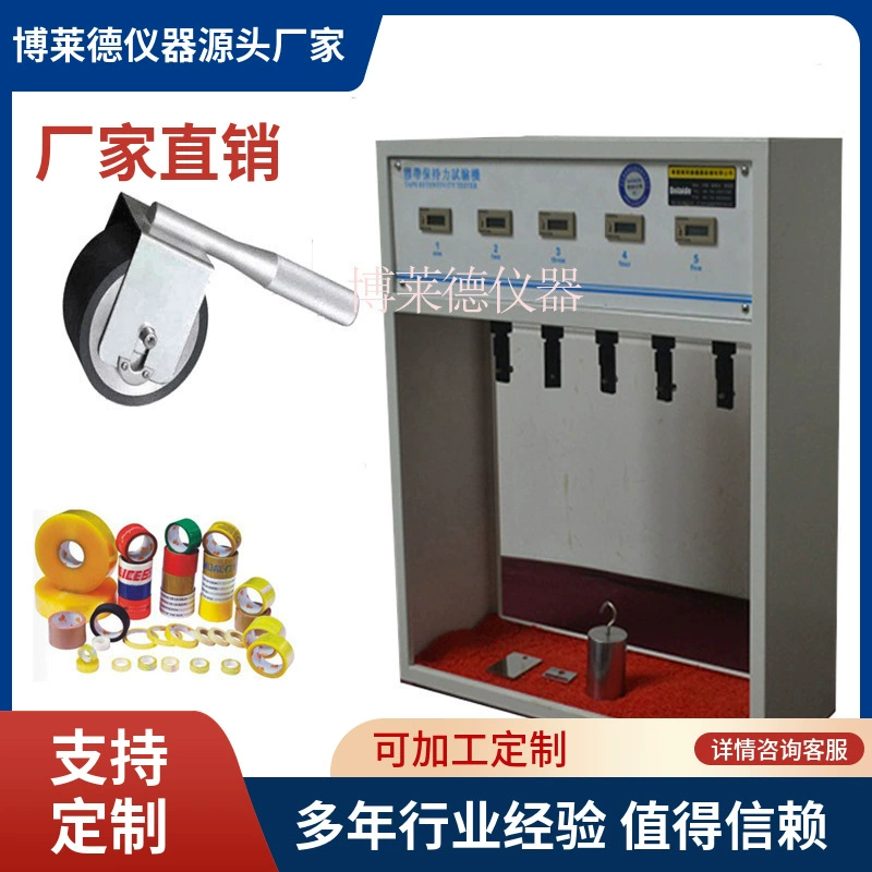 Подогрев горячего Мельт ВА слипчивый держа тестер прилипания, тестер прилипания горячего Мельт ВА слипчивый держа