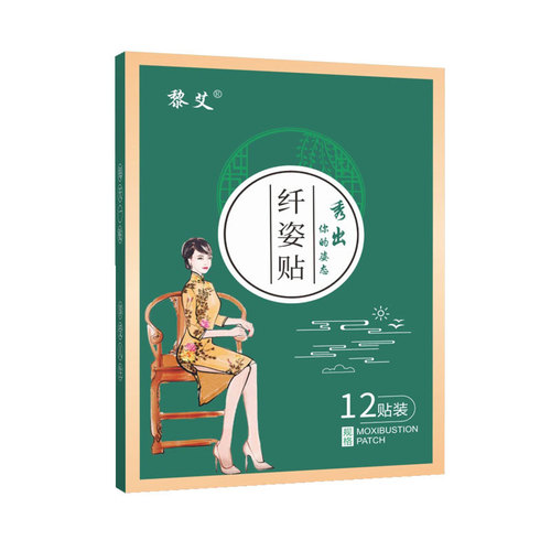 Manufacturer wholesale mugwort patches, waist patches, lazy belly mugwort patches