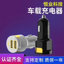 新款私模车充双USB车载充电器 发光车充快充 车载qc3 0快充充电器