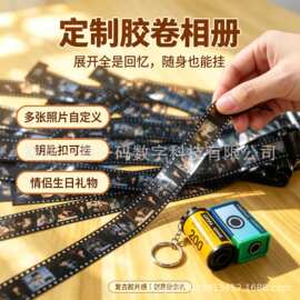 记忆胶卷钥匙扣来图定制抽拉菲林胶片挂件追星应援情侣仪式感纪念