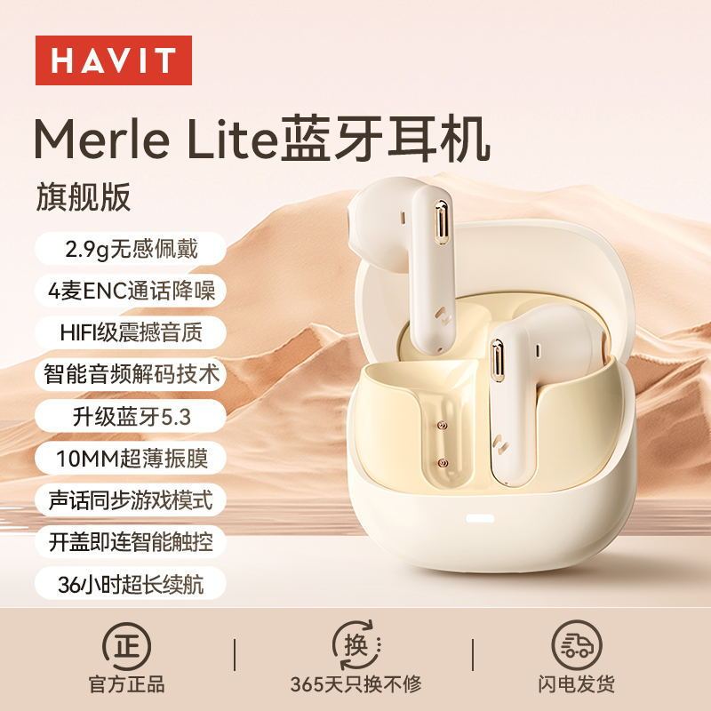 Havit海威特3mini私模真無線bluetoothイヤホン大電力ENC通話ノイズ低減イヤホン|undefined