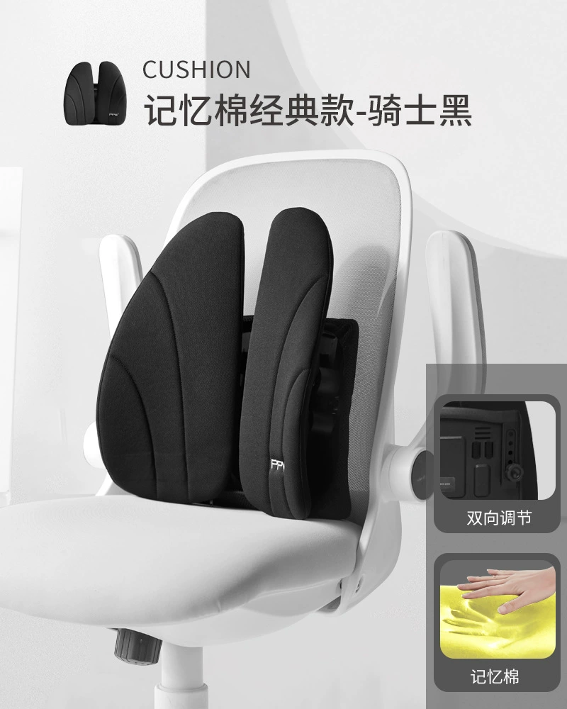Ergonomic lumbar support (PPW) adjustable backrest cushion, mesh and memory‑foam options