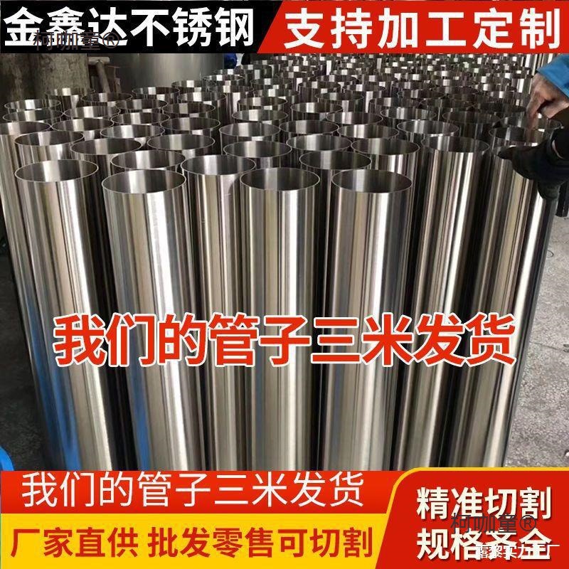 无缝管不锈钢国大管子管工不锈加厚圆管无缝光亮316L工业大麦太保