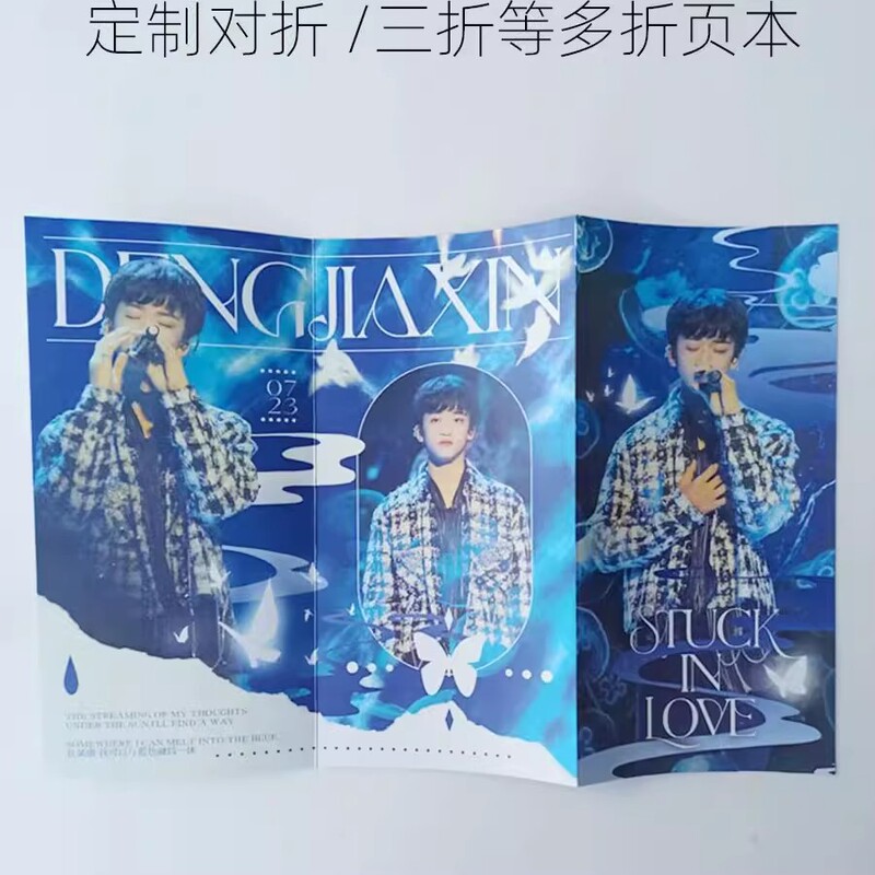 企业画册彩页样本折页电子说明书宣传单加急当天出货免费打样|undefined