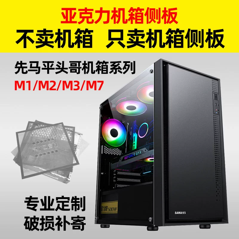 Xianma плоская головка, брат M1M2M3M7 прозрачный акриловый плексиглас корпус боковая крышка вентиляционное отверстие