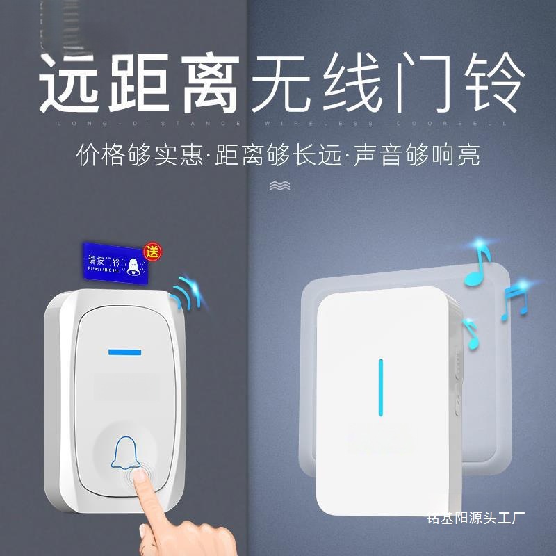 智能遥控电子门铃无线家用老人一拖二门玲病人麦远距离