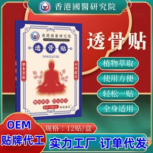 Hong Kong Institute of Traditional Chinese Medicine Mugwort Patch for Lumbar Spine, Cervical Spine, Knee Warming, Joint Patch, Moxibustion Patch