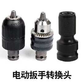 电动扳手转换头1/2电扳转内六角批头风批木工钻伸缩弹套转换接头