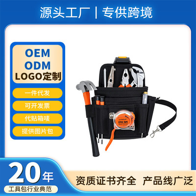 工具包加厚牛津布多功能电工木工维修工具袋卡扣式五金小号便携式