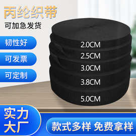 PP丙纶织带黑色加厚平纹背带箱包织带丙纶美国纹涤棉织带