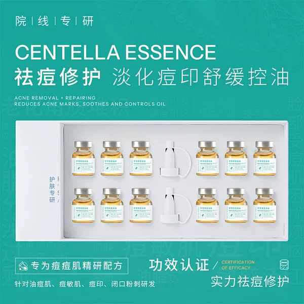 Yanwen Snow Grassland Liquid Set: Acne Removal, Repair, Fading Acne Marks, Soothing, Oil Control, Hydrating, Moisturizing Ampoule Essence