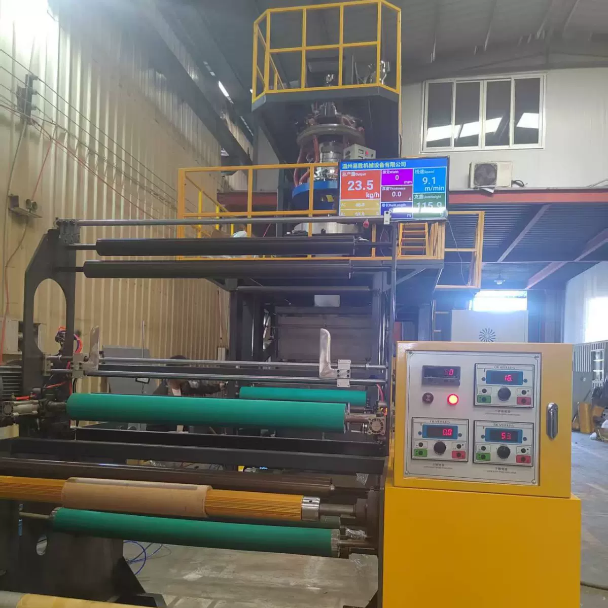 瑞安市富豪机械供应双层共挤PP下吹水冷吹膜机