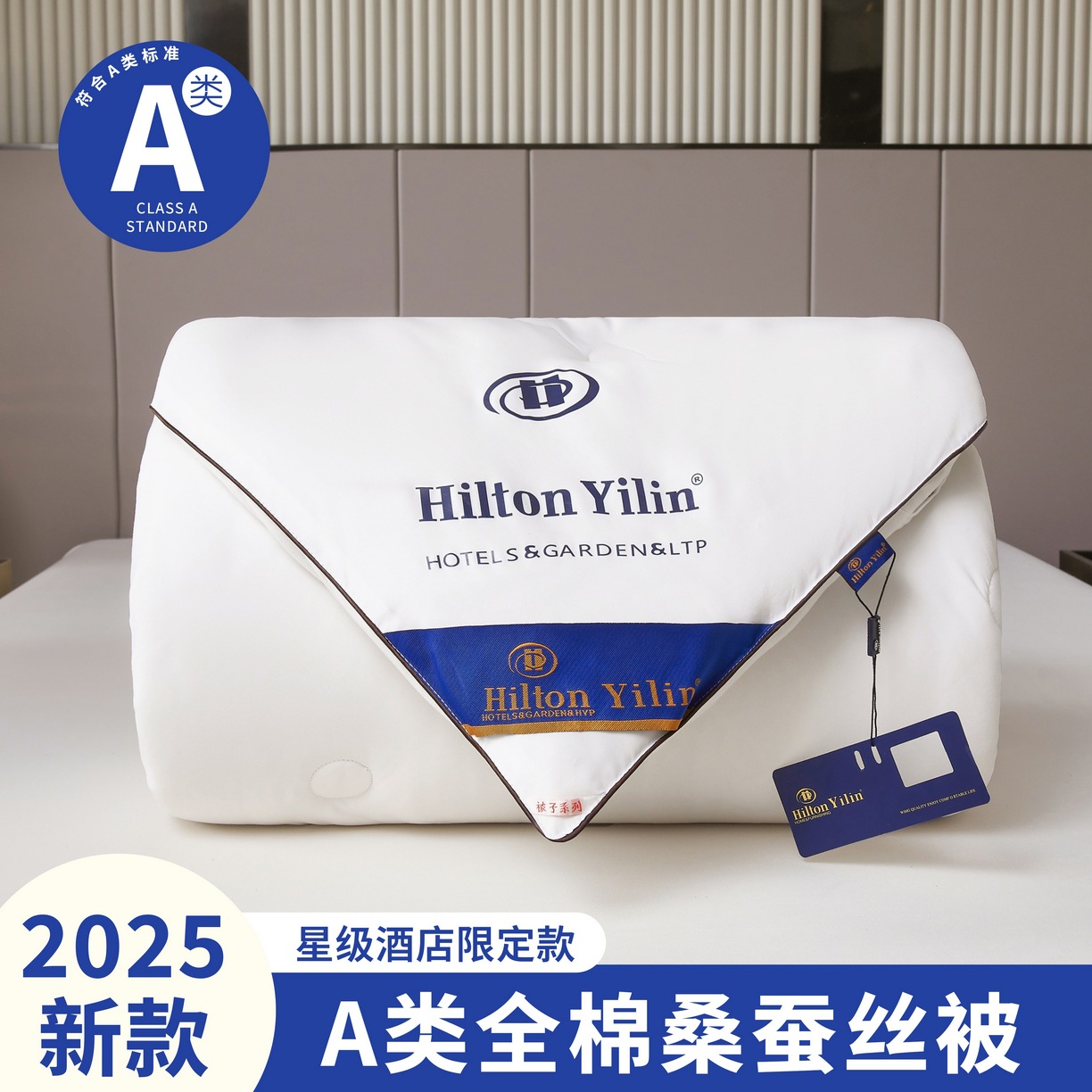 Hilton Hotel Embossed Silk Quilt Core Winter Quilt Dormitory Mulberry Silk Spring and Autumn Quilt Core Gift Summer Quilt Wholesale