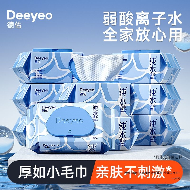 Pure Water Wet Wipes Baby Hand and Mouth Wipes Large Pack 80 Pumps Family Size Kidsren's Wet Wipes Wholesale