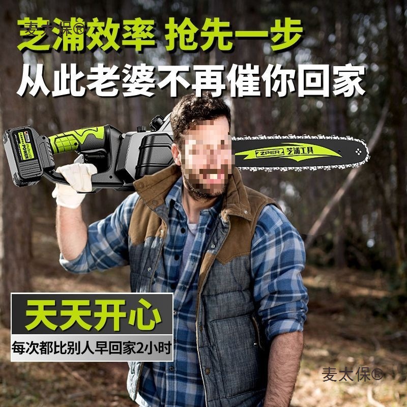 德国芝浦充电电锯无刷锂电锯大功率家用手持电链锯户外锯木麦太保