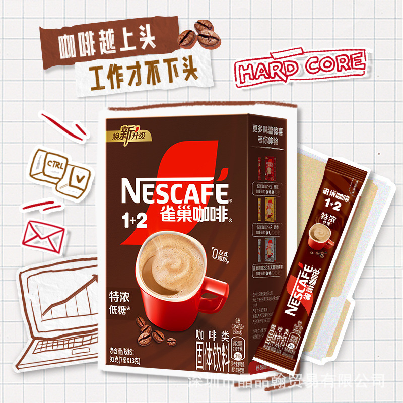 Nescafe 1+2 Extra Strong Original Milk Fragrance 7 Pack Micro Grinding Three-In-One Nest Coffee Wholesale Nescafe 1+2 Extra Strong Original Milk Fragrance 7 Pack Micro Grinding Three-In-One Nest Coffee Wholesale