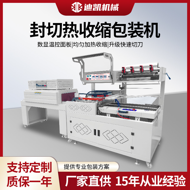 泡面面饼全自动热收缩包装机桶装方便面矿泉水自热火锅热缩封切机