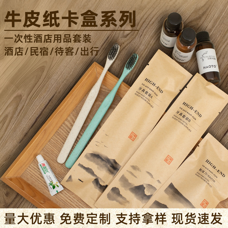 酒店名宿宾馆一次性牙具批发秸秆软毛牙刷牙膏套装一次性洗漱用品