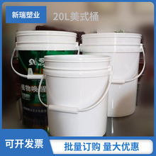 �S�����l20L���w�ܷ�����Ͱ�Ӻ�ע����ʽ�AͰ������ �rșˮͰ