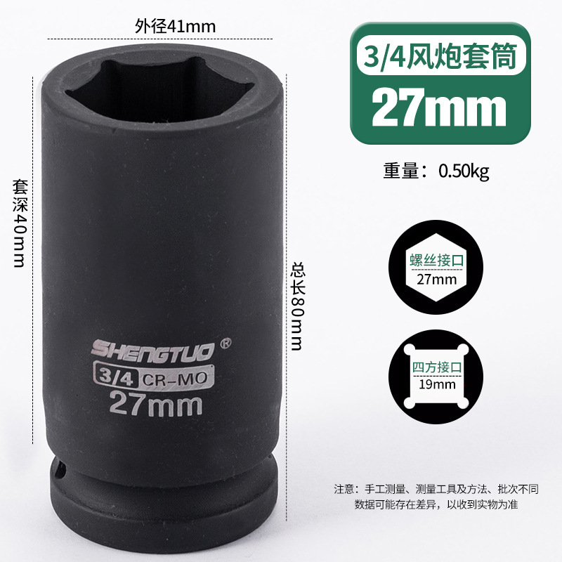 工場用 3/4 ストローク ガン スリーブ 19 角口拡張厚手ヘビーデューティ ガン ヘッド スリーブ ヘッド 六角レンチ スリーブ|undefined