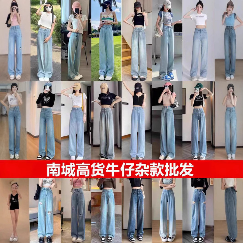 Women's high quality Denim trousers miscellaneous wholesale 2025 spring and summer thirteen lines seasonal new Joker jeans women Women's high quality Denim trousers miscellaneous wholesale 2025 spring and summer thirteen lines seasonal new Joker jeans women