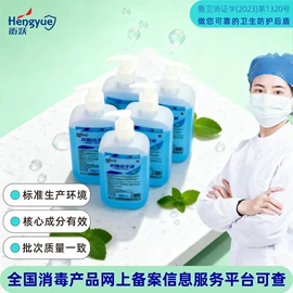 家居消毒液;抑菌洗手液;多用途清洁剂