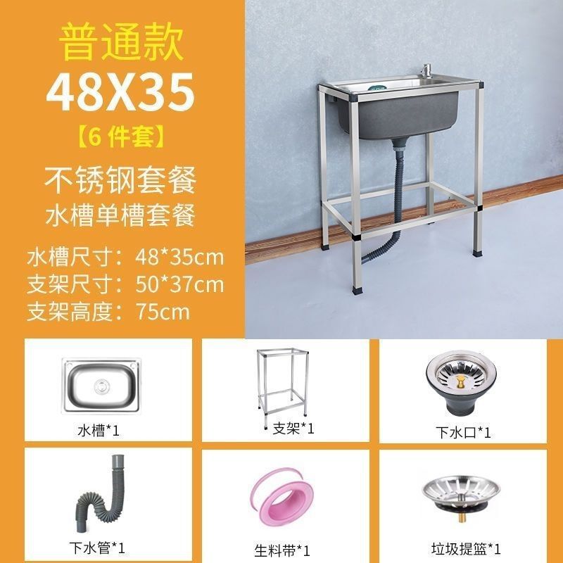 キッチンステンレス鋼シングルスロットシンクシンク洗面器家庭用シンプルなフロアスタンド操作カウンタートップシンク|undefined