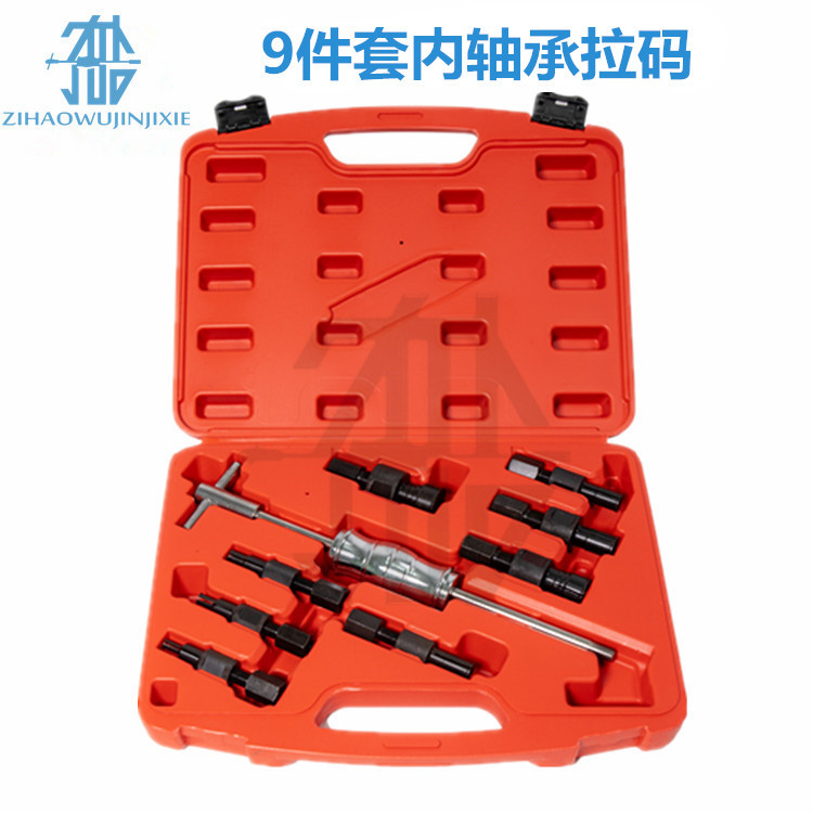 9件套内轴承滑锤拉马拔出器 汽修内孔培林拔轮器 花鼓轴承拆卸工