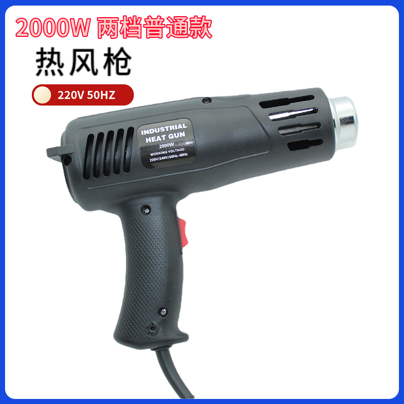 Pistola de aire caliente de alta potencia 110V pistola de secado de mano estándar americano pistola de cocción de película de coche 220V estándar europeo pequeño Industrial Termocontraíble