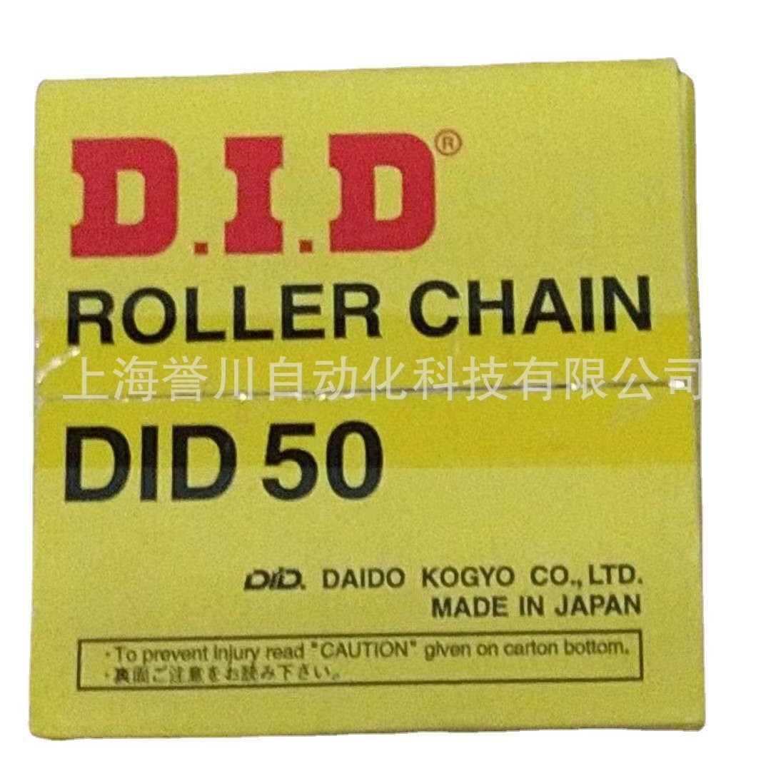 现货供应日本进口DID，大同链条ANSI50,5分，10A单双排滚子链条