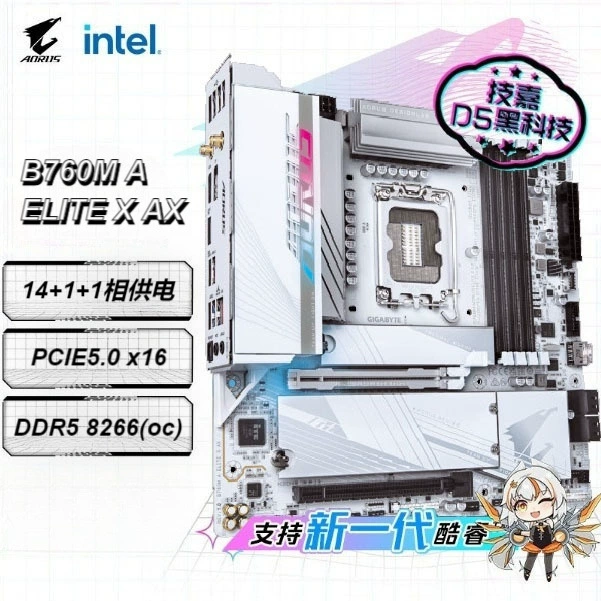 Для Intel Gigabyte B760M AORUS Pro AX материнская плата, поддержка процессоров 12/13/14 поколений