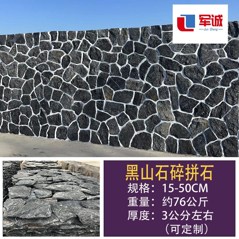 черный горный камень