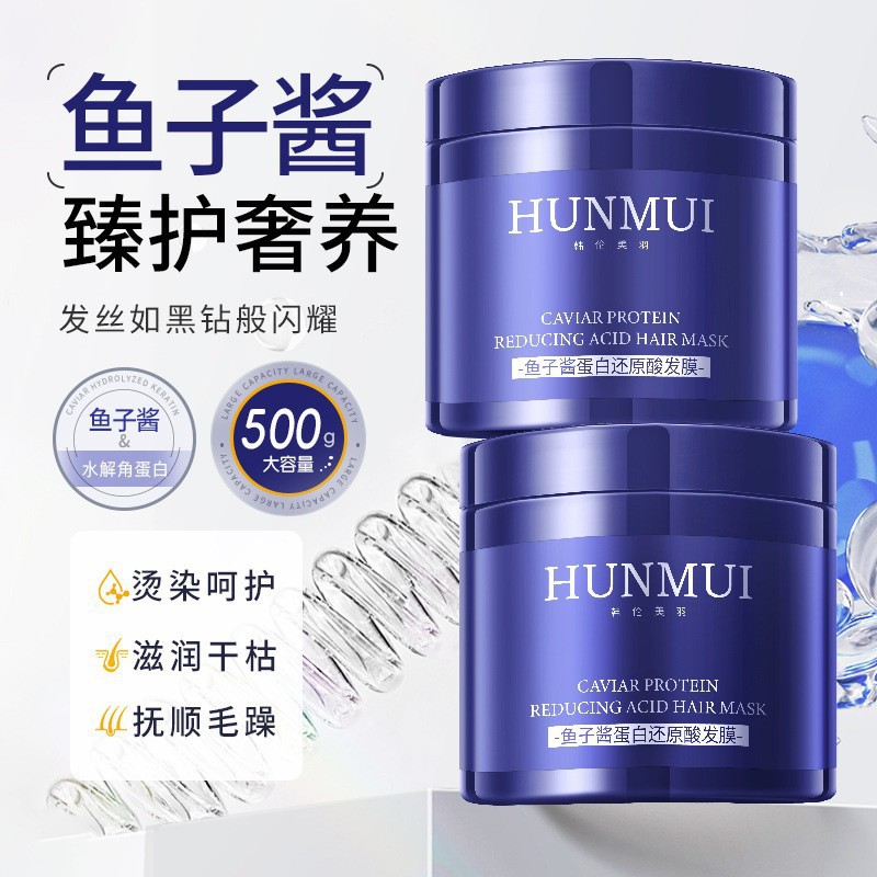 Han Lun Meiyu Caviar Protein Reducing Acid Hair Mask Nourishing Anti-Breakage Smooth Conditioner Official Genuine Product