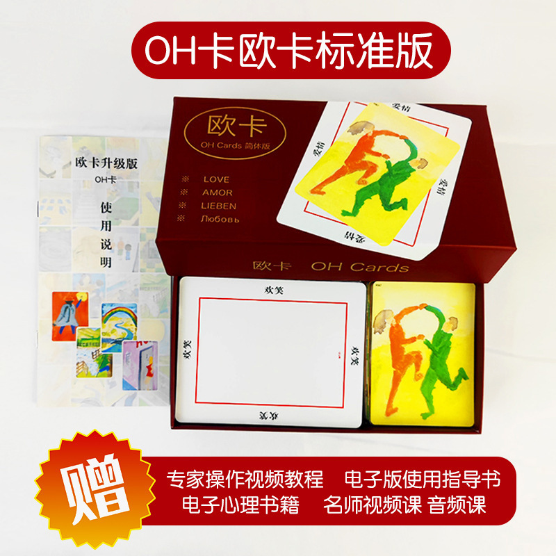 Oka Oh Cards Chinese Version of the Tarot Card Psychological Healing Subconscious Projection Card Spiritual Test Game Leisure Oka Oh Cards Chinese Version of the Tarot Card Psychological Healing Subconscious Projection Card Spiritual Test Game Leisure