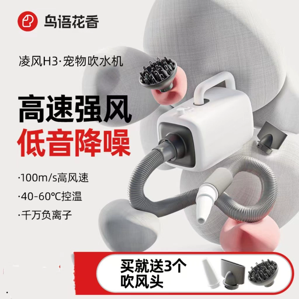 Машина для выдувания домашних животных на языке птиц с цветочным ароматом H3 бытовой фен для кошек и собак специальная ванна для выдувания волос артефакт