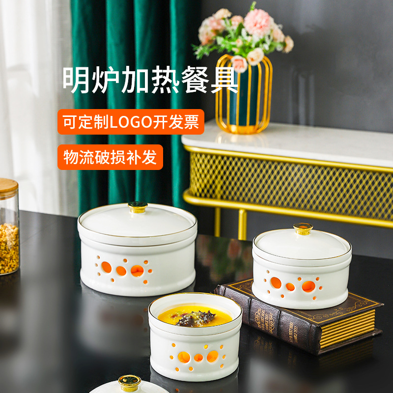 海参小米辽参盅位上餐具鲍鱼捞饭餐具甜品碗蜡烛加热位上汤盅