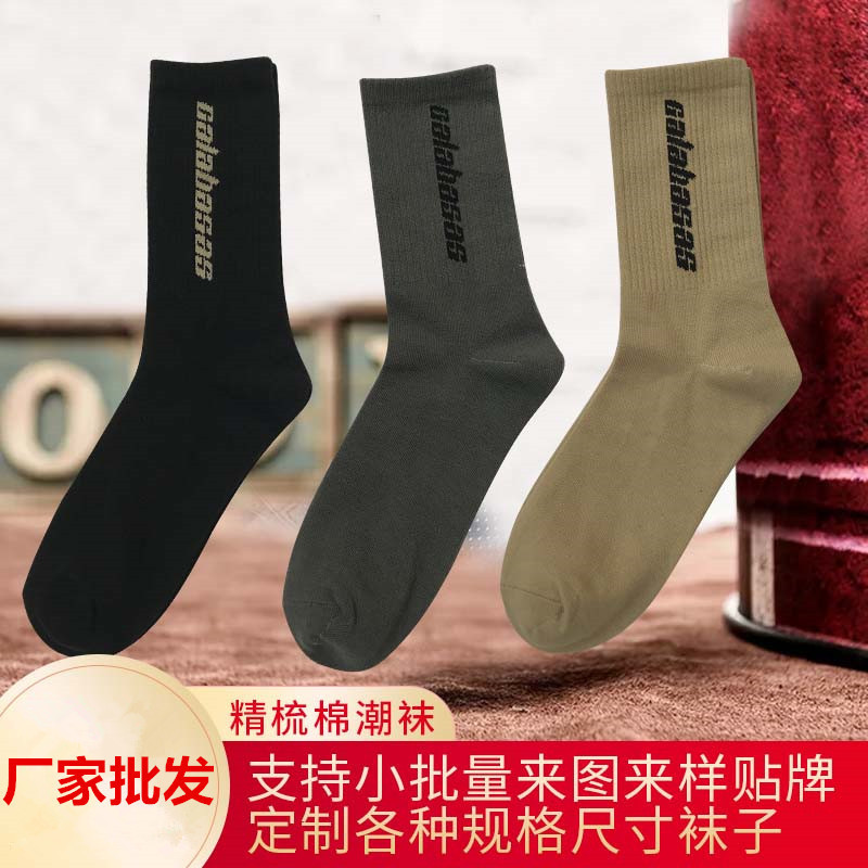 Men's and Women's Trendy Brand Calabasas European and American Street Fashion Hip-Hop Yeezy Socks, Men's and Women's Mid-Calf Socks, Wholesale from Manufacturer