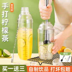 シェイクカップ手打レモン茶フルセット製作ツールカクテルセット暴打カップミルクティー店専用ポット