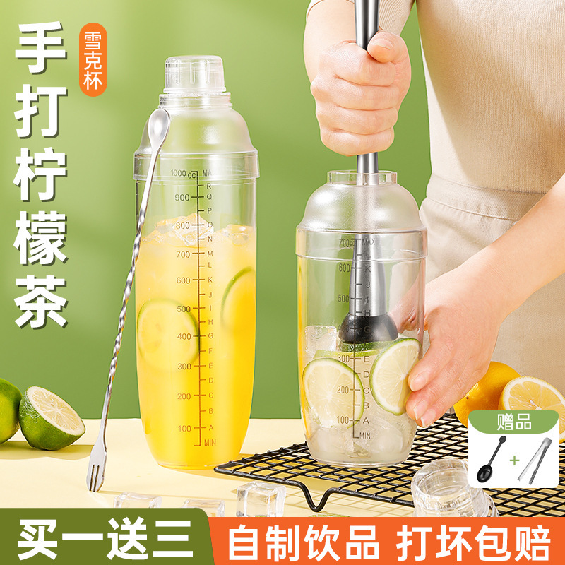 Schick Cup Hand-made Lemon Tea Full Set of Making Tools Wine Shaker Set Bitter Hand-made Cup Milk Tea Shop Special Pot