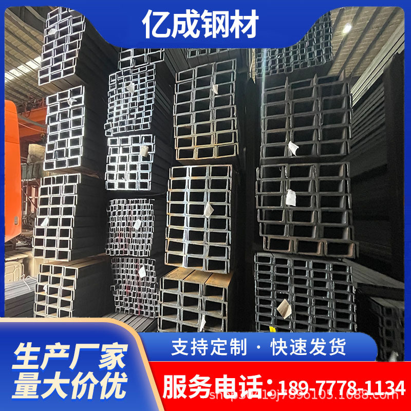 批发Q235B热轧槽钢5#钢结构幕墙镀锌支架用多规格U型钢激光切割