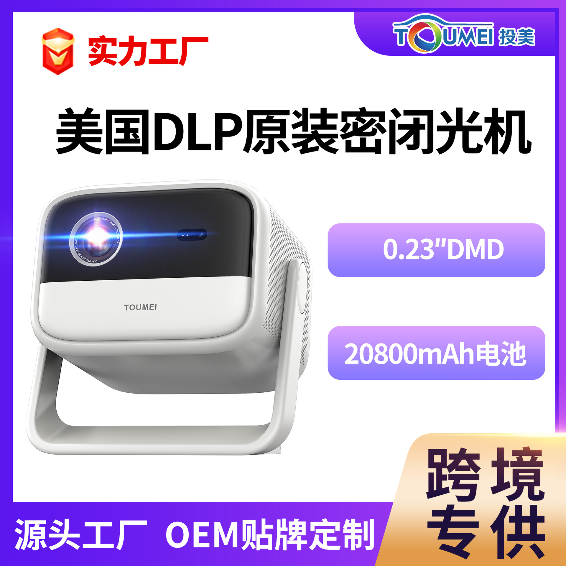 Toumei S7 Projector Outdoor Portable Office Training 4K High-Definition Home Music Projector Dlp Built-In Battery